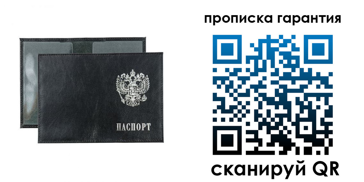 прописка для кредита в Крымске