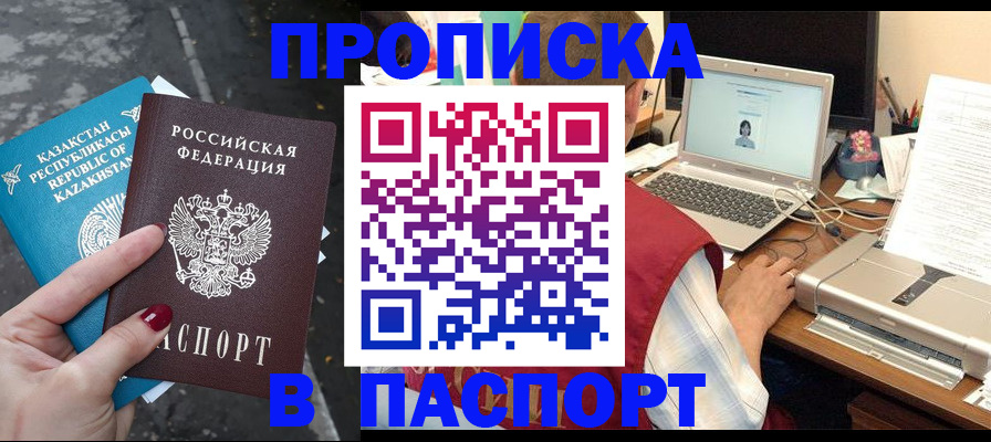 временная регистрация госуслуги в Крымске