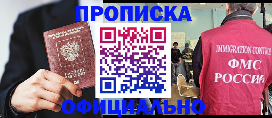 найти адрес прописки в Крымске