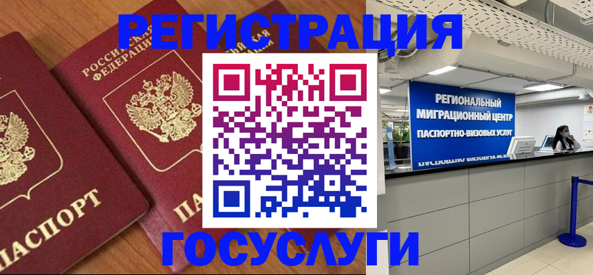 временная регистрация недорого в Крымске