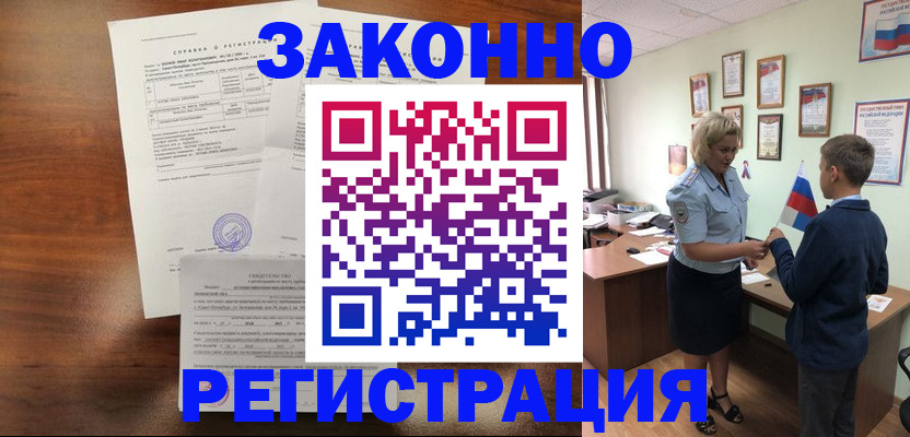 прописка иностранных граждан в Крымске