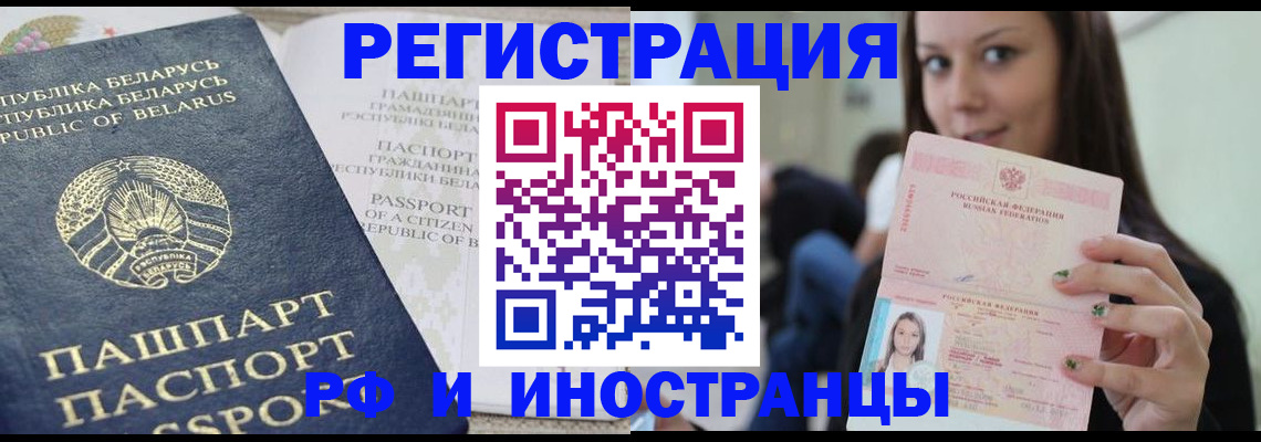 где прописаться в Крымске